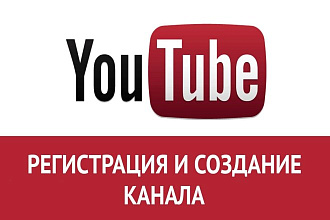 Создам канал, настрою его под Вашу тематику
