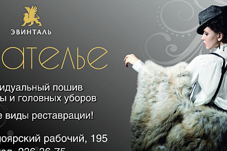 Дизайн баннера