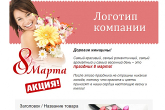 Проведу аудит письма в UniSender