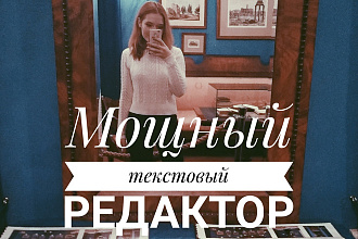 Отредактирую текст, исправлю ошибки