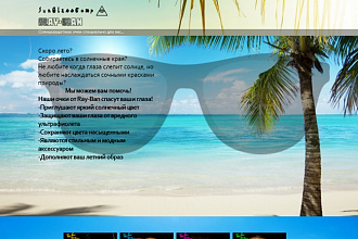 Создам Landing Page