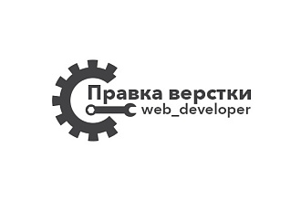 Поправлю или Доработаю Сайт