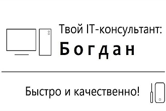 Удалённая диагностика и очистка Вашего компьютера