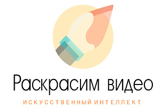 Раскрасим черно-белое видео с помощью искусственного интеллекта
