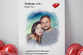 Постер в стиле Love is... а4 формат