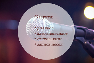 Запишу автоответчик