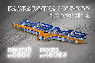 Разработка логотипа
