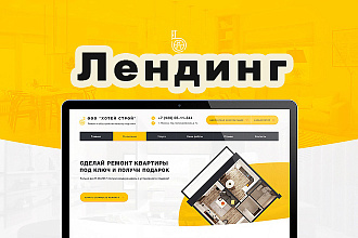 Создам лендинг на WP