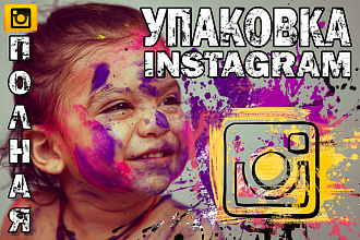 Дизайн для Инстаграм