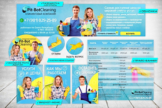 Оформление групп вконтакте, графический дизайн