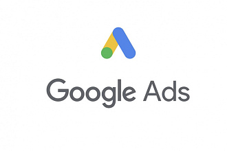 Настройка Google Ads