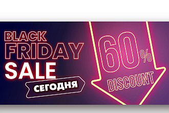Продающий рекламный баннер
