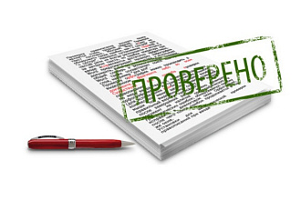 Откорректирую Ваш текст