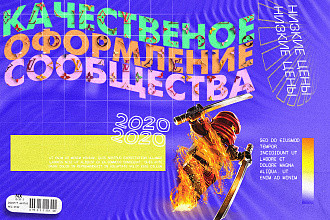 Полное оформление группы, обложки для музыкального творчества