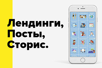 Оформление постов Instagram