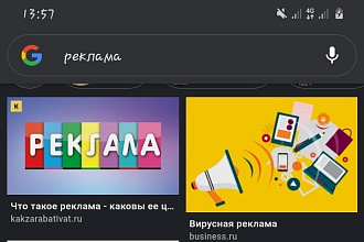 Реклама