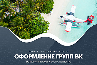 Оформление группы ВКонтакте