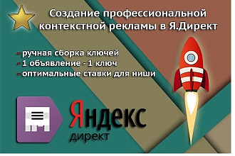 Оптимизация рекламных компаний, ретаргетинг кампаний