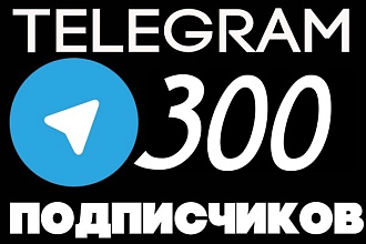 Подписчики telegram