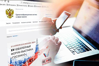 Настрою рабочее место на электронных площадках