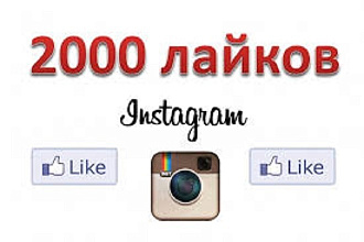 +2000 живых лайков на фото Instagram. Только реальые пользователи