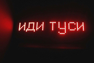 Озвучка и дикторский голос