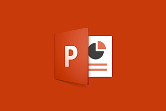 Презентации PowerPoint