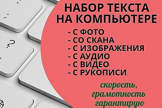 Набор текстов