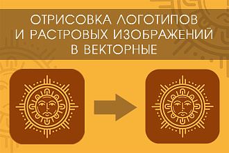 Отрисовываю растровые изображения