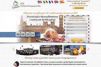 Сделаю точную копию одностраничника