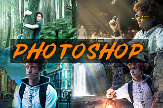 Обработка Photoshop. Design