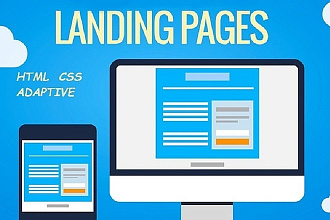 Верстка Lаnding Page из PSD макетов