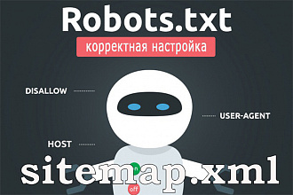 Создам и настрою robots.txt и,или sitemap.xml для вашего сайта