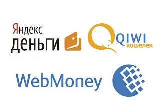 Подключу платежную систему к проекту практически любой сложности