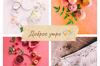 Создание Сторис