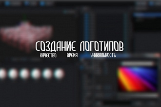 Создание логотипа