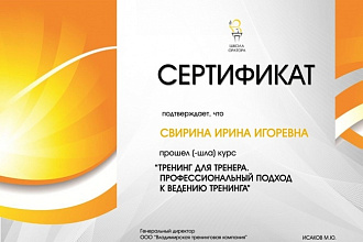 Дизайн диплома, сертификата