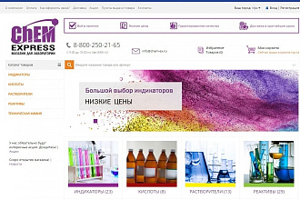 Разработка сайта на готовом решении Битрикс