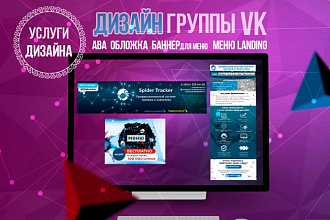 Оформление вашей группы в ВК