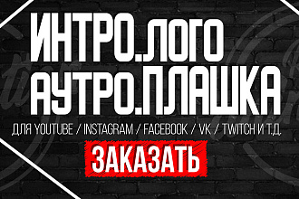 Анимация