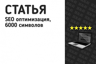 Статья. Копирайтинг