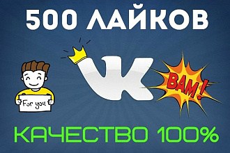 Лайки на записи в ВК