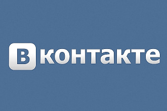 500 живых участников в группу ВКонтакте