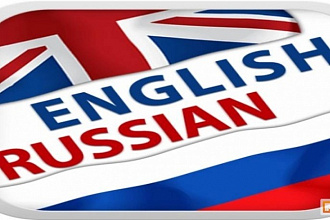 Литературный перевод с английского на русский