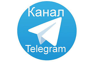 10000 пописчиков в ваш телеграмм канал