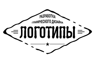 3 варианта логотипа. Доработка с учетом пожеланий до утверждения
