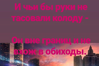 Пишу стихи,песни любой тематики