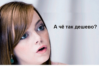 Бесплатно упакую Инстаграм и приведу клиентов