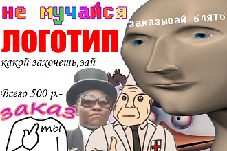 Сделаю любой логотип