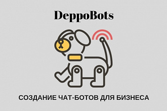 Чат Бот в Telegram или Facebook